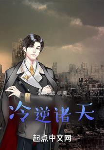 火影我是六道第三个儿子