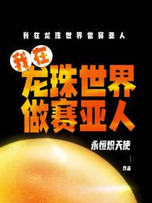 末日异能录
