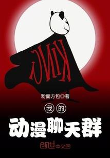 我不断扩张的欲望