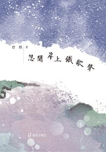 爱的纪念册