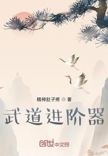异域高武，从神级功法加点开始