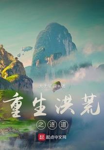 都市修真四万年