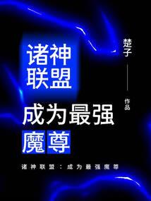 末世之无敌超市