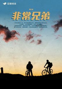 步羁
