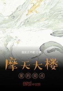 超级仙田