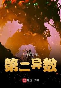 陌生世界之宿命