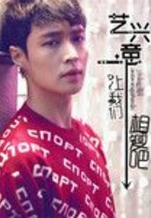 末世予黎明