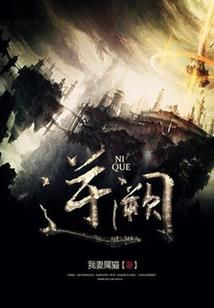 网游之双刃游侠