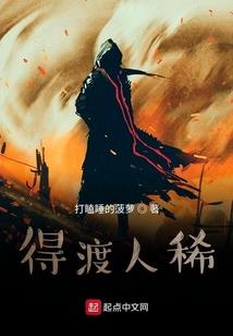 九尾狐仙的千年之恋