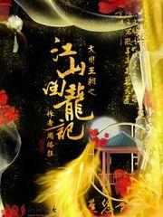 仙之后