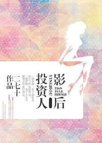 祸乱洪荒