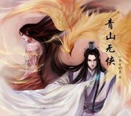 遇奇行