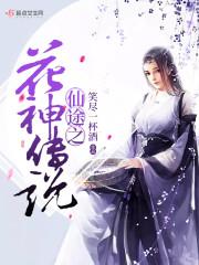 策马笑长生