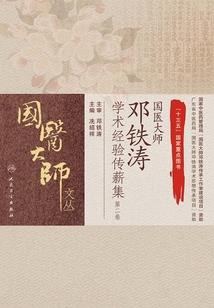 乡野德踪