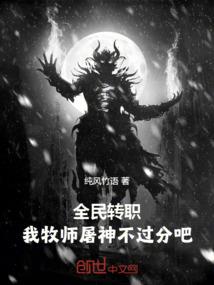 神级系统之天斗英才