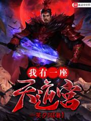 魔王降临系统