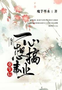 三公主和王子的百年之爱