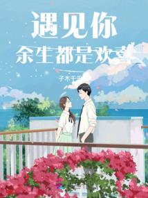 浪漫的结合