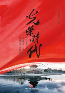 夜深人静月明时