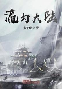 传奇裁判