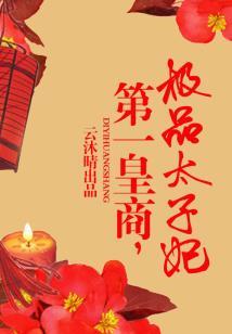命中注定之美人倾城