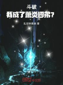 无忌哥哥在现代
