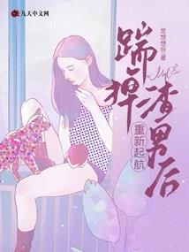 绝世大反派才是赢家