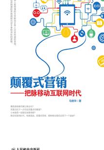 旧人类混在新世界