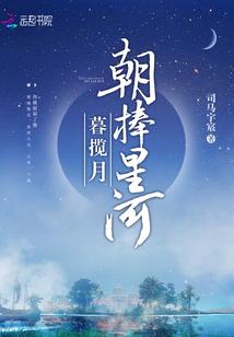 我的传奇岁月