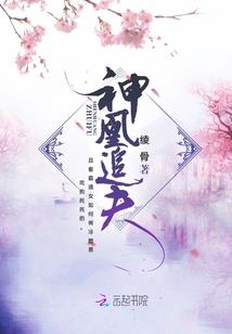 风靡天下：无良小姐不好追