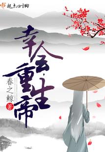 九天玄明传
