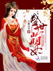神眷世界的头号玩家