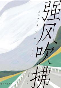 弓手的寂寞