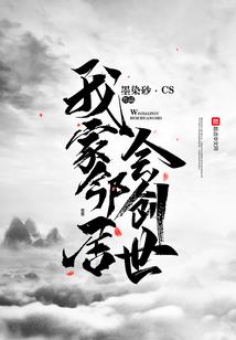 怒颜逆