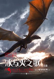 星神高歌