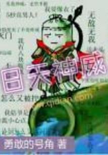 异界魔蛇