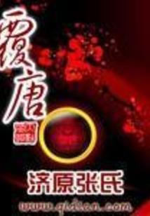 极线特工