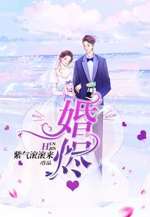 我是剩女我嫁谁