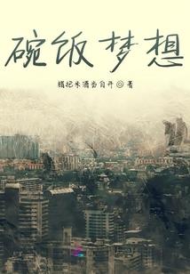 颓龙
