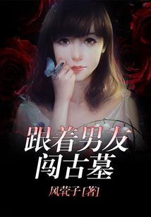 拐个妖孽夫君回家干活