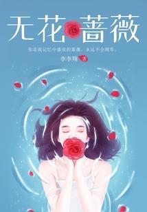 爱上狮子座女孩