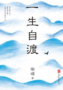 解神记