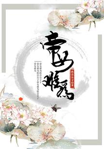斩神驭仙记
