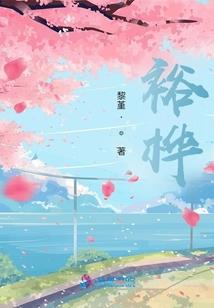 你的悲欢不曾离合