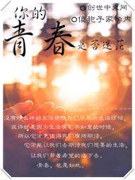 爱殇，永不欠