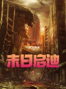 浮世帝业