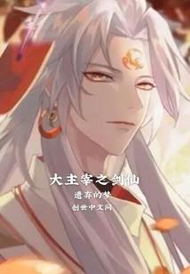 太极魔幻