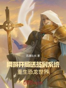 重生之我给勒布朗当带刀侍卫