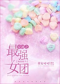 苓和她的南