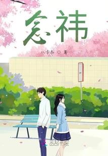 缘牵谁心